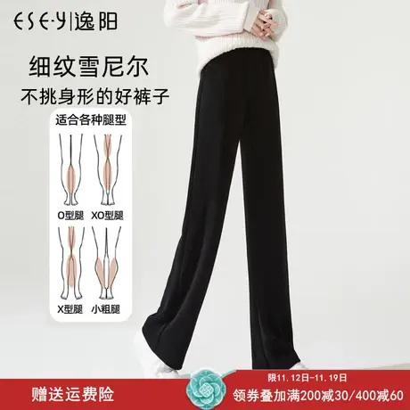 逸阳高腰雪尼尔拖地阔腿裤女垂顺2023秋新黑色糯米宽松显瘦直筒裤商品大图