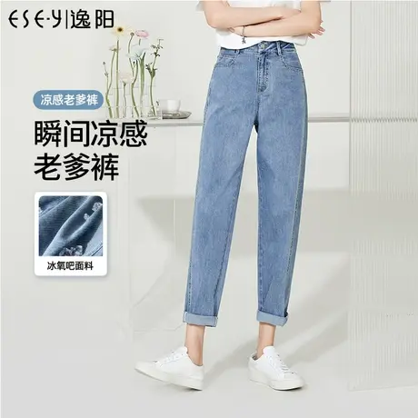 逸阳牛仔老爹裤女2023年夏季新款薄款高腰显瘦白色九分哈伦萝卜裤商品大图