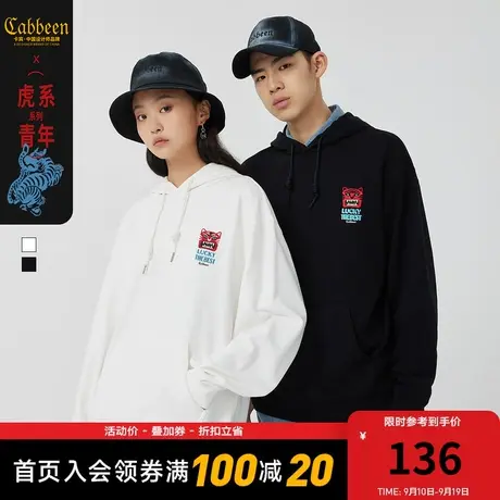 【虎年限定系列】卡宾男装休闲连帽卫衣秋新款萌趣虎头刺绣H图片