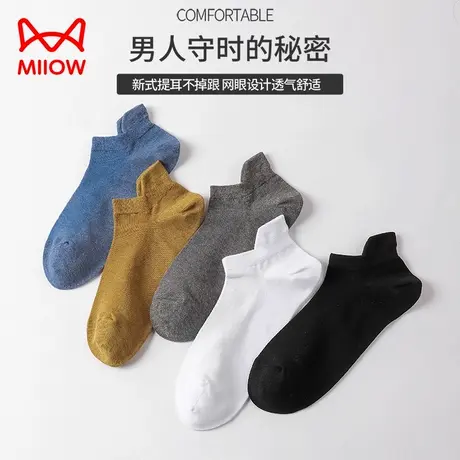 猫人袜子男士短袜春夏防臭吸汗男袜夏季提耳黑白棉袜薄款船袜商品大图