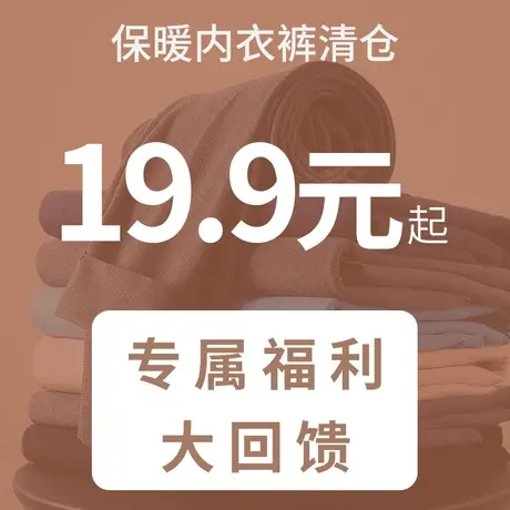 北极绒男士纯棉质保暖圆领秋衣舒适透气清仓线裤男生冬季潮秋裤图片