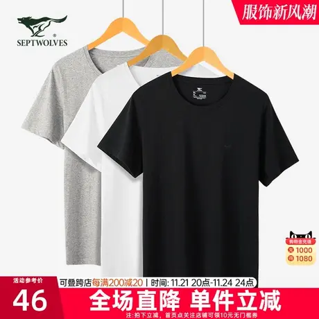 七匹狼狼族生活短袖圆领内衣夏季潮流时尚舒适吸湿排汗抗菌T恤男图片