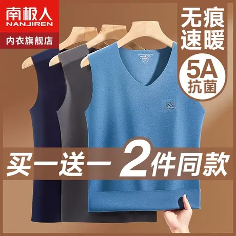 南极人无痕保暖背心男士加绒内衣冬季发热打底上身单件上衣男款图片