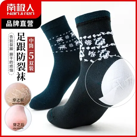 中筒袜子女防脚裂袜后跟防足裂秋冬脚后跟干裂护脚跟情侣简约男士商品大图