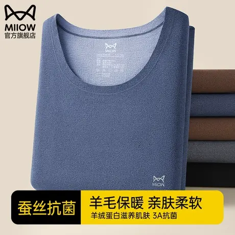猫人秋衣秋裤男士套装羊毛蚕丝发热无痕保暖衣男士打底上衣秋冬季图片