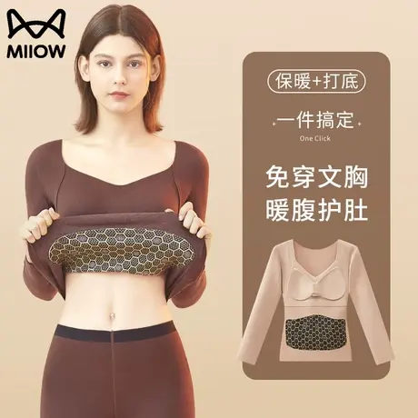 猫人德绒保暖内衣女带胸垫一体加绒加厚无痕发热内搭打底上衣秋冬图片
