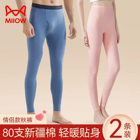 猫人情侣秋裤2023新款女男款纯棉薄款保暖打底裤内穿线裤衬裤紧身图片