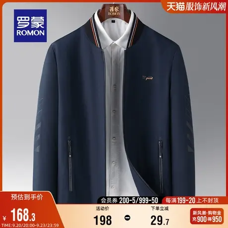 罗蒙男士短款夹克2023秋季中青年时尚百搭休闲时尚上衣棒球领外套图片