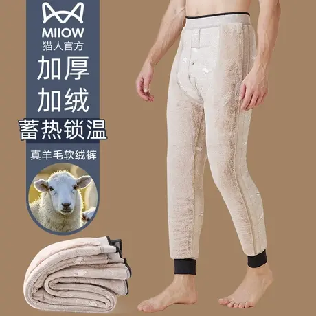 猫人大码男士秋裤加肥加大保暖裤加绒加厚羊毛裤绒裤棉裤衬裤男款图片