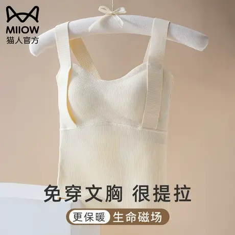 猫人保暖背心女款加绒加厚马甲带胸垫一体护腰护肚子无痕内搭上衣图片