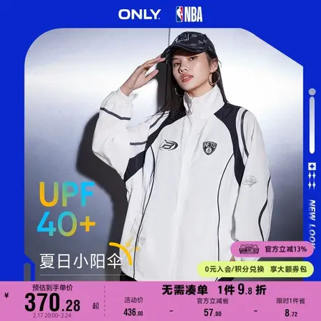 ONLY奥莱NBA联名款运动UPF40+宽松防晒外套女图片