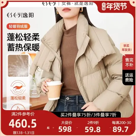 逸阳白鸭绒羽绒服2023冬季新款短款加厚保暖立领冬装外套面包服商品大图