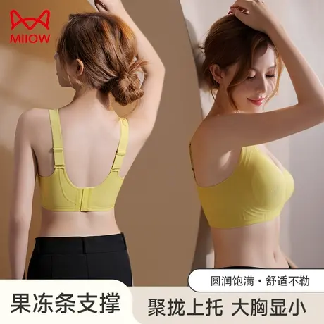 MiiOW/猫人无痕内衣女聚拢上托防下垂无钢圈侧收副乳透气隐形文胸图片