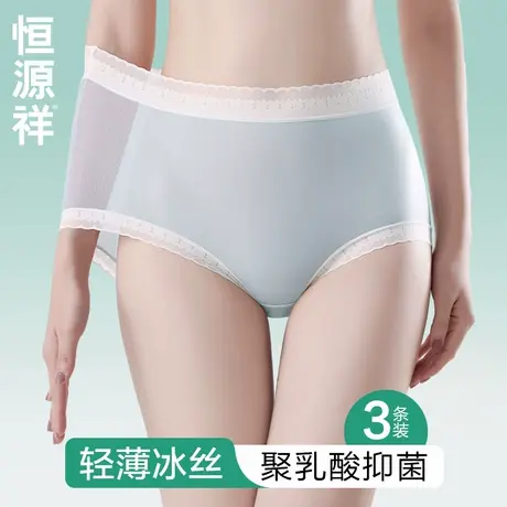 恒源祥冰丝无痕内裤女士薄款夏季凉感高腰收腹透气抗菌三角短裤头商品大图