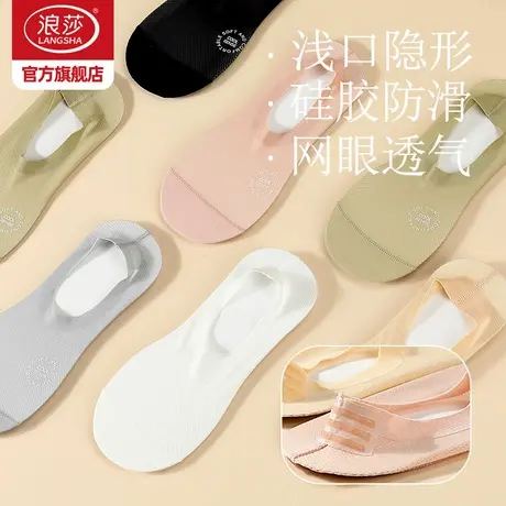 浪莎袜子女士夏季薄款船袜纯棉底防滑短袜不掉跟隐形2024新款女袜商品大图