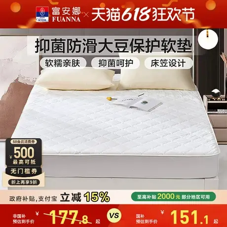 富安娜床垫大豆软垫子抗菌榻榻米垫学生宿舍床笠褥子租房单人隔脏商品大图