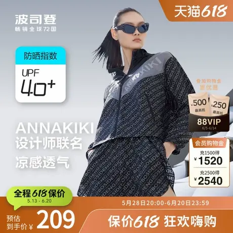 波司登奥莱夏季流行女士短款外套防晒服休闲上衣商品大图