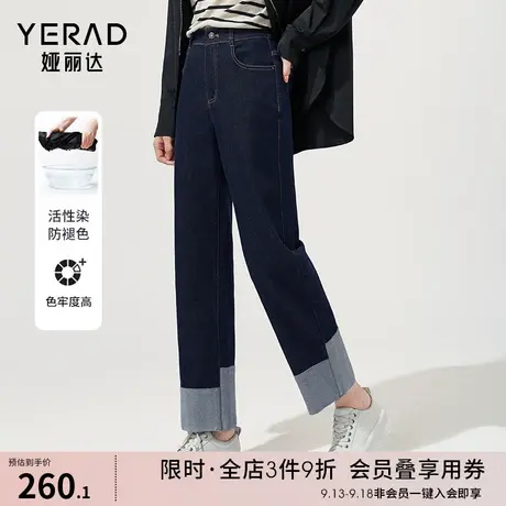 娅丽达窄版阔腿裤宽松直筒拼接牛仔裤女2023秋季新品显瘦九分裤图片