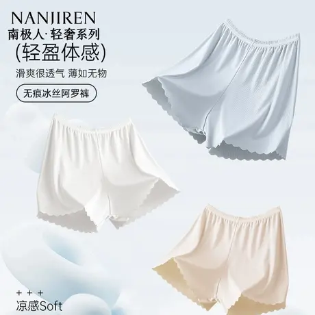 南极人安全裤女纯棉抗菌裆2025年夏季新款打底裤内裤二合一防走光商品大图