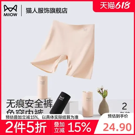 【折】猫人内裤女生平角防走光四角短裤夏季薄款二合一打底安全裤图片
