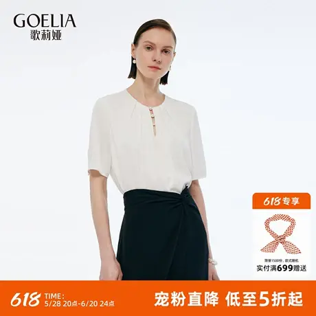 首降5折|歌莉娅二醋酸白衬衫女夏季通勤穿搭2025新款衬衣短袖上衣商品大图