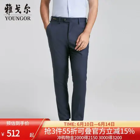 【商场同款】雅戈尔男士长裤春季新款官方商务休闲上班穿长裤男图片