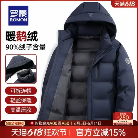 【鹅绒+可拆卸帽】罗蒙男士时尚短款羽绒服2024冬季新款保暖外套图片