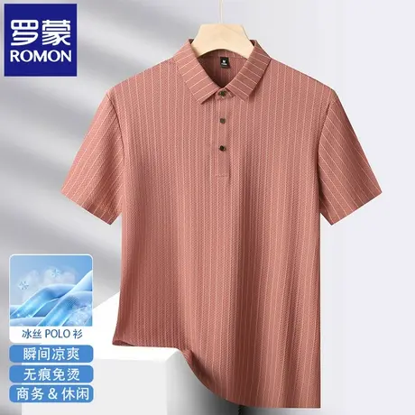 罗蒙POLO衫男2025夏季新款高端短袖商务条纹t恤冰丝凉爽上衣N3Z商品大图