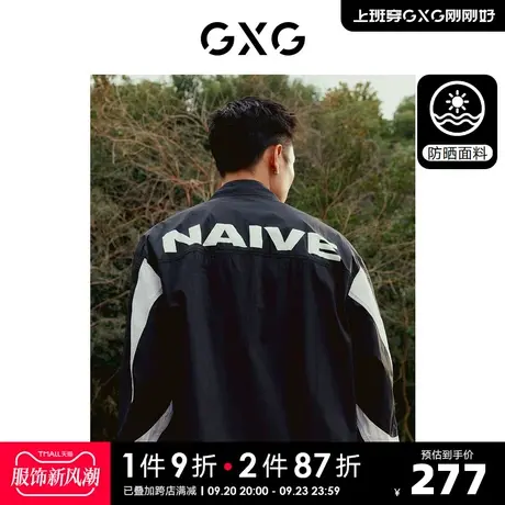 GXG男装 黑色防晒衣UPF50+撞色拼接夹克外套时尚 2023年夏季新品商品大图