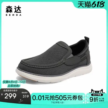 森达简约乐福鞋男夏新商场同款轻便拼接平底休闲鞋1PF01BM4商品大图