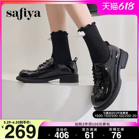 Safiya索菲娅漆皮圆头百搭粗跟软底英伦星星小皮鞋女款系带乐福鞋图片