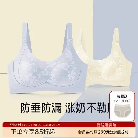 润微哺乳内衣孕妇产后喂奶专用文胸女孕期提拉防下垂聚拢舒适胸罩商品大图