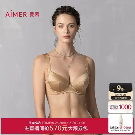 爱慕静享丝滑25春夏内衣女3/4薄杯含真丝大胸显小宽肩带文胸商品大图