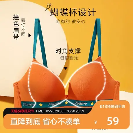 爱美丽2025年春内衣女无钢圈光面字母肩带性感无痕聚拢蝴蝶杯文胸商品大图