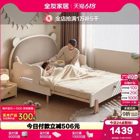 全友家居青少年儿童伸缩床现代简约实木排骨架床男女孩床2025新款商品大图