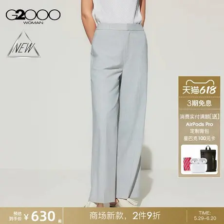 【绵羊毛混纺/多面弹性/直筒裤/商场新款】G2000女装SS25通勤西裤商品大图
