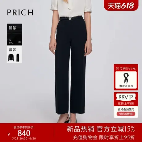 【含醋酸】PRICH时尚阔腿裤西装裤2025夏季新款收腰显瘦直筒裤女图片