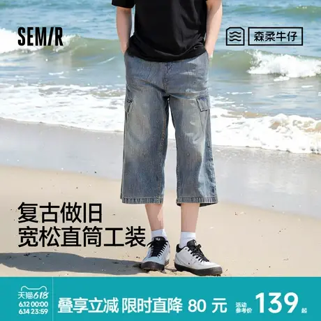 森柔牛仔|森马牛仔裤男复古做旧工装八分裤2025夏新款宽松直筒裤图片