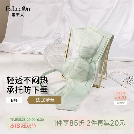 贵夫人性感蕾丝调整型内衣女薄款聚拢收副乳上托防下垂文胸胸罩商品大图
