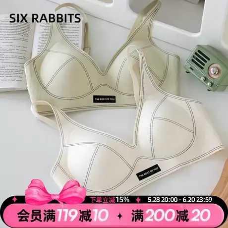 六只兔子内衣女小胸聚拢果冻条软支撑文胸收副乳防下垂无钢圈胸罩商品大图