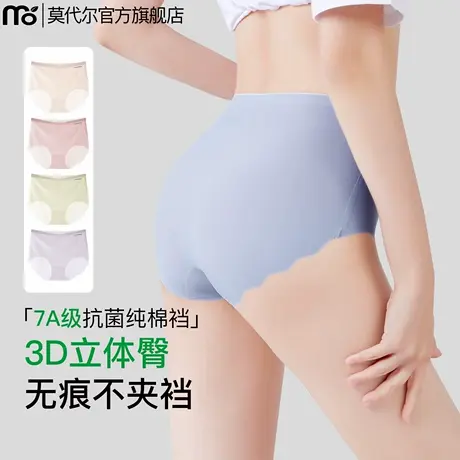 冰丝内裤女士7A纯棉抗菌裆夏薄款女生无痕凉感透气防夹臀三角裤头商品大图