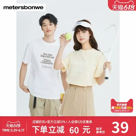 美特斯邦威圆领T恤男夏季舒适轻薄透气文字印花潮流短袖纯棉上衣图片