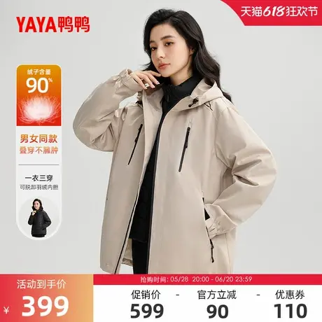 【新山系系列】鸭鸭羽绒服女2024冬季反季工装两件套一衣三穿外套商品大图