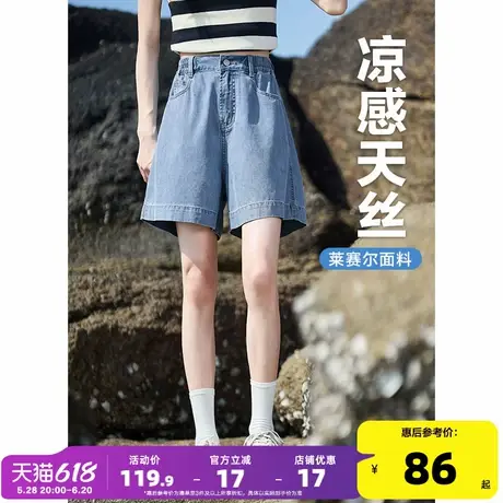 唐狮25春夏季新款天丝牛仔短裤女阔腿裤宽松显瘦潮流五分中裤薄款图片