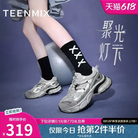 天美意聚光灯下厚底增高银色老爹鞋女运动鞋复古休闲鞋新款商品大图