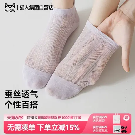 猫人袜子女夏季薄款船袜防滑不掉跟纯色透气抑菌浅口网眼女士短袜商品大图