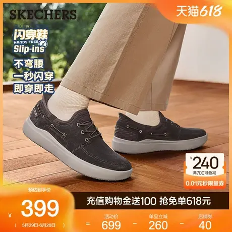 斯凯奇闪穿鞋|一脚蹬男鞋轻便舒适休闲运动鞋板鞋2025夏季新款商品大图