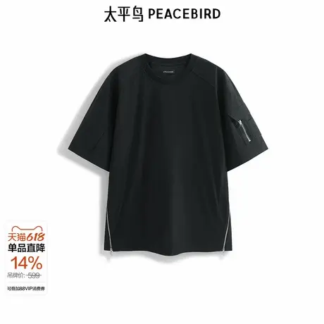 【商场同款】太平鸟男装T恤25夏季新款阔版撞色缝标潮 B2CNF2D09&商品大图