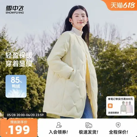 雪中飞2025春秋新款女士中长款菱格羽绒服时尚轻盈潮流外套百搭图片