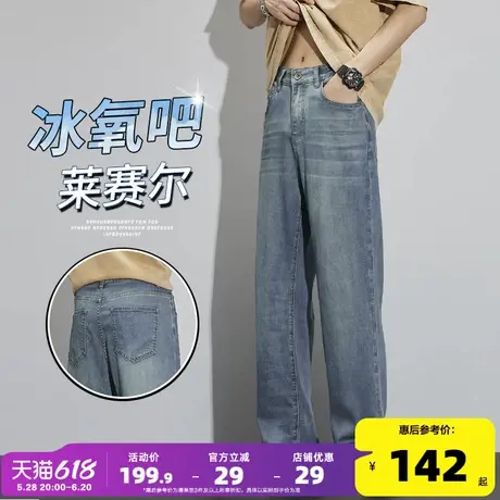 唐狮冰丝莱赛尔牛仔裤男2025夏季新款休闲百搭宽松直筒长裤子GAT商品大图